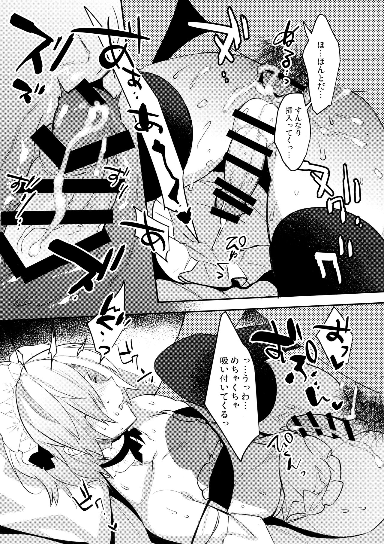 Dokidoki Mesu Ochi Shutchou go Houshi page 7 full