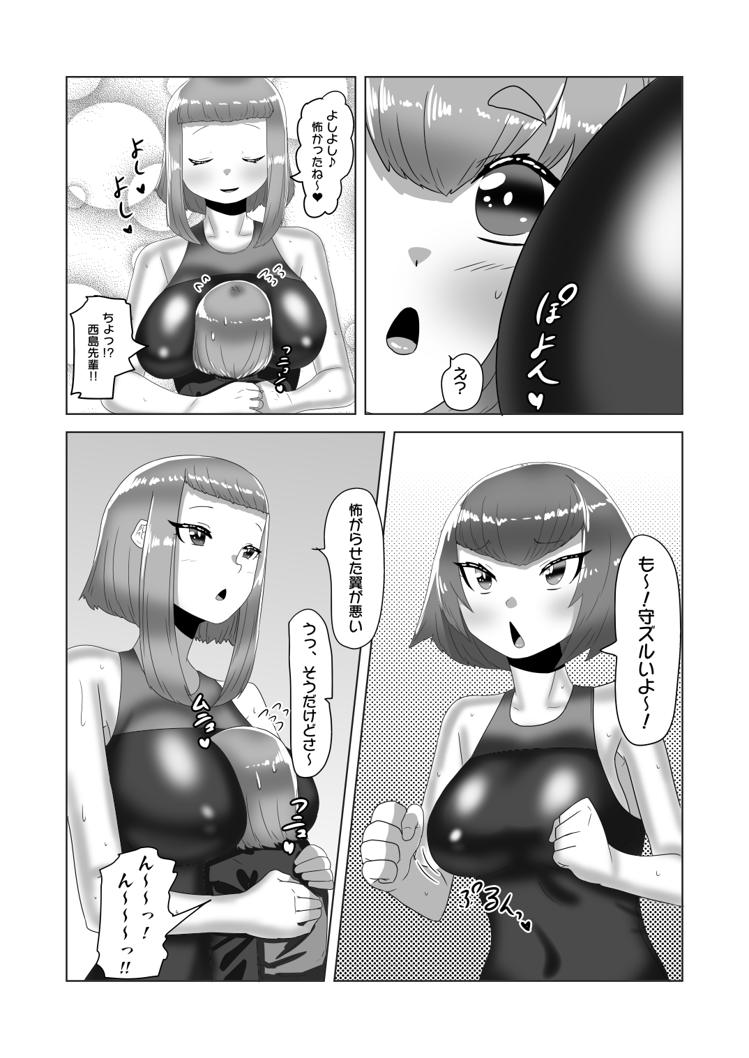 Futanari Joshi Volley-bu no Otokonoko Manager ~Shiken Hen 2~ page 10 full