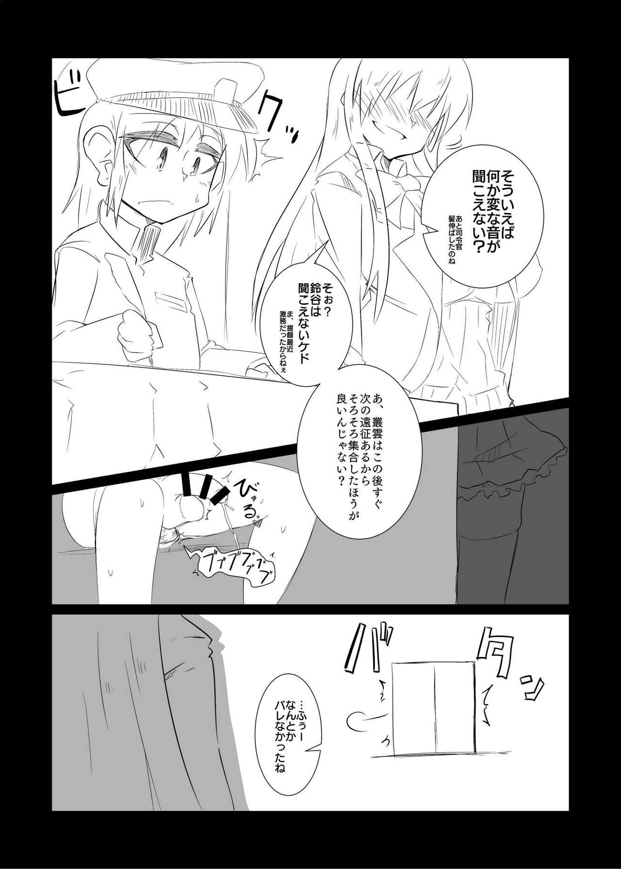 Suzuya no Sei de Teitoku ga Kumano  ni Narimashita page 10 full