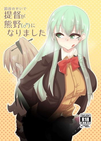 Suzuya no Sei de Teitoku ga Kumano  ni Narimashita cover