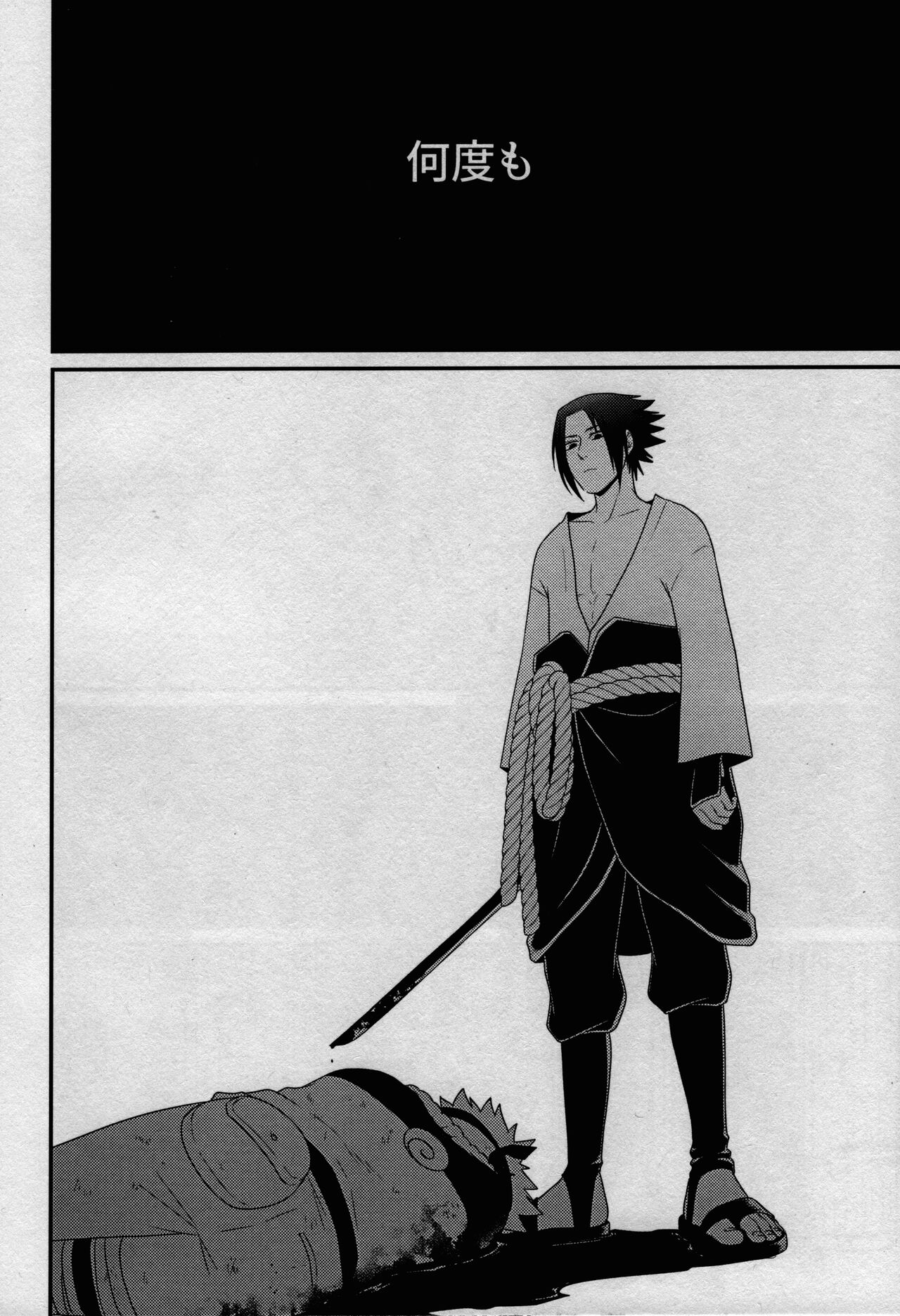 Kage no katachi ni zuiugagotoshi 【tokutenzuke】 page 10 full