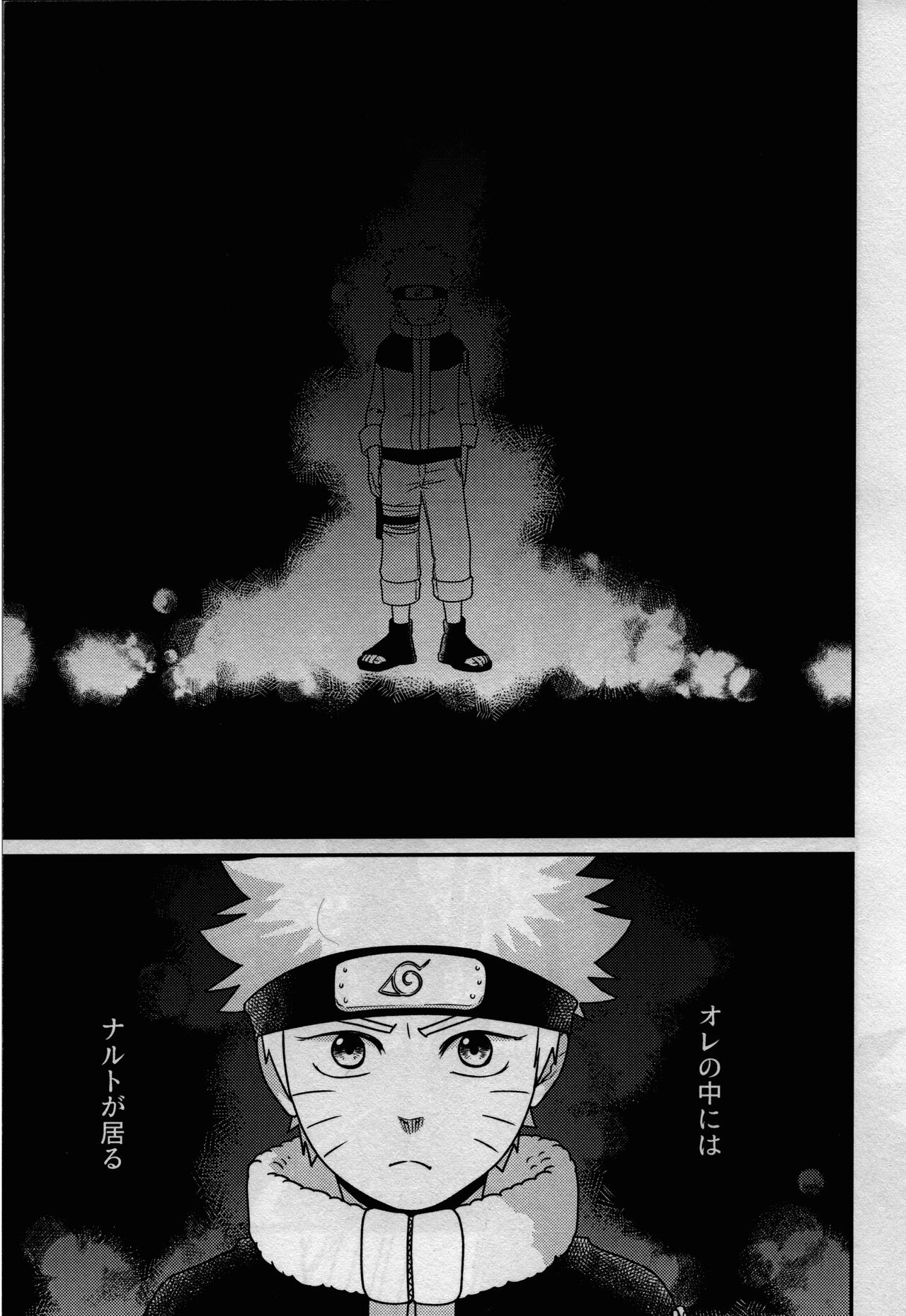 Kage no katachi ni zuiugagotoshi 【tokutenzuke】 page 3 full