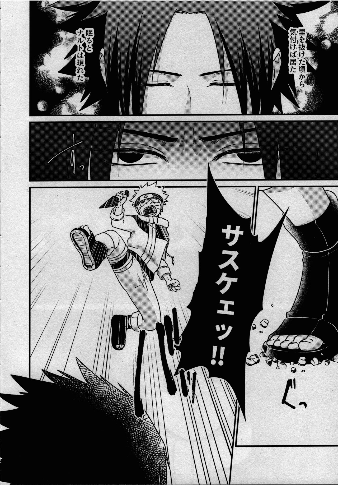 Kage no katachi ni zuiugagotoshi 【tokutenzuke】 page 4 full
