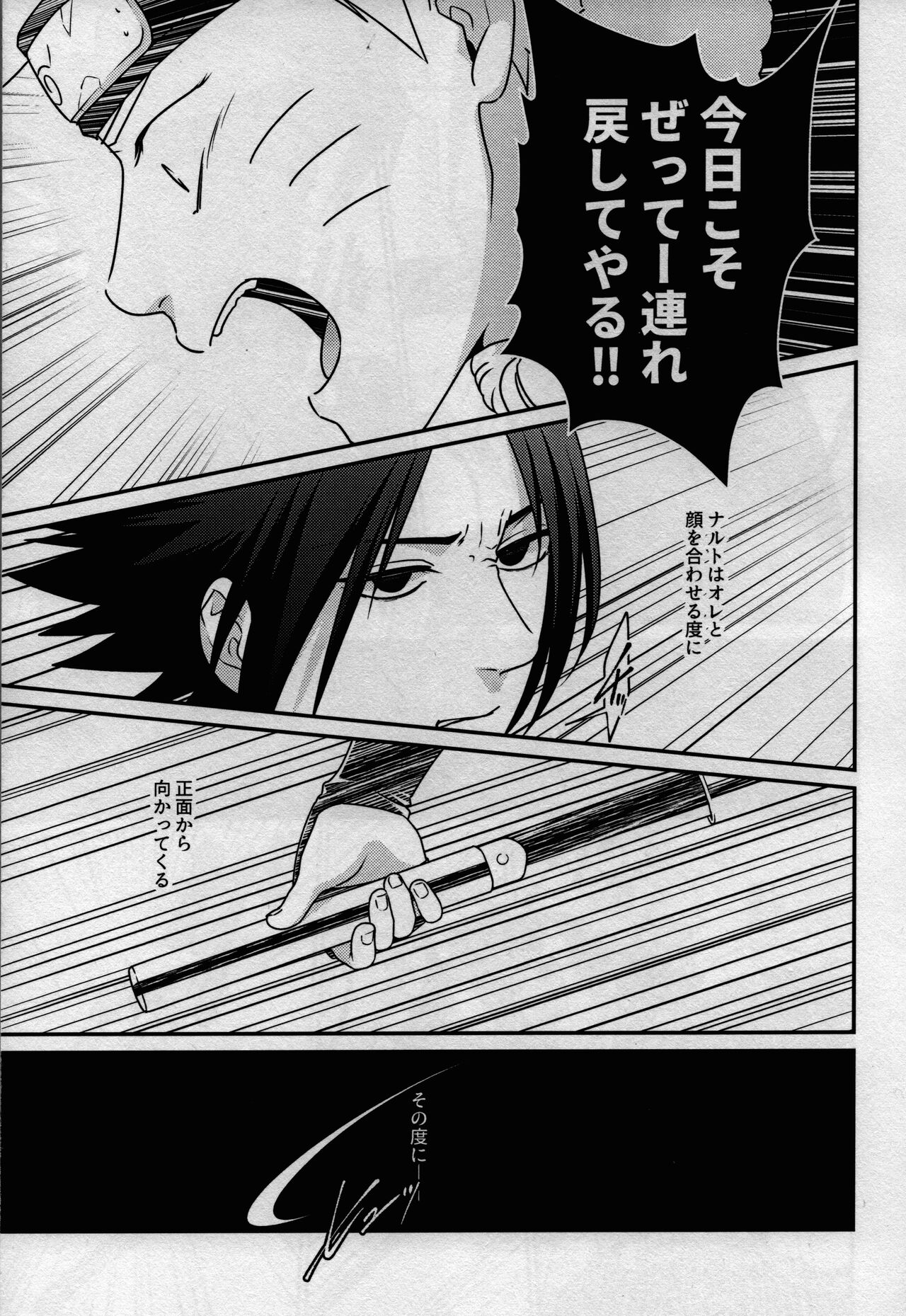 Kage no katachi ni zuiugagotoshi 【tokutenzuke】 page 5 full
