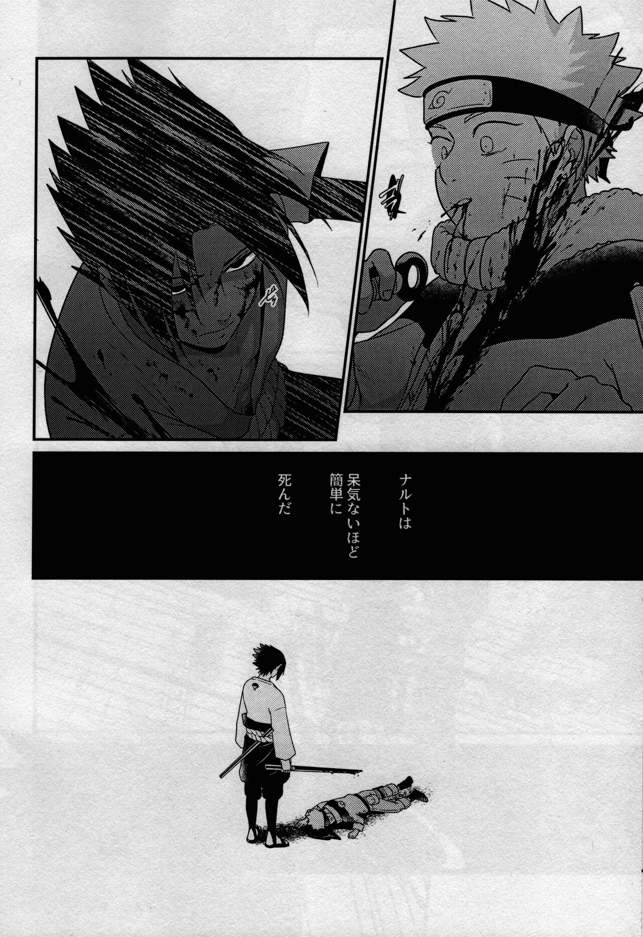 Kage no katachi ni zuiugagotoshi 【tokutenzuke】 page 6 full