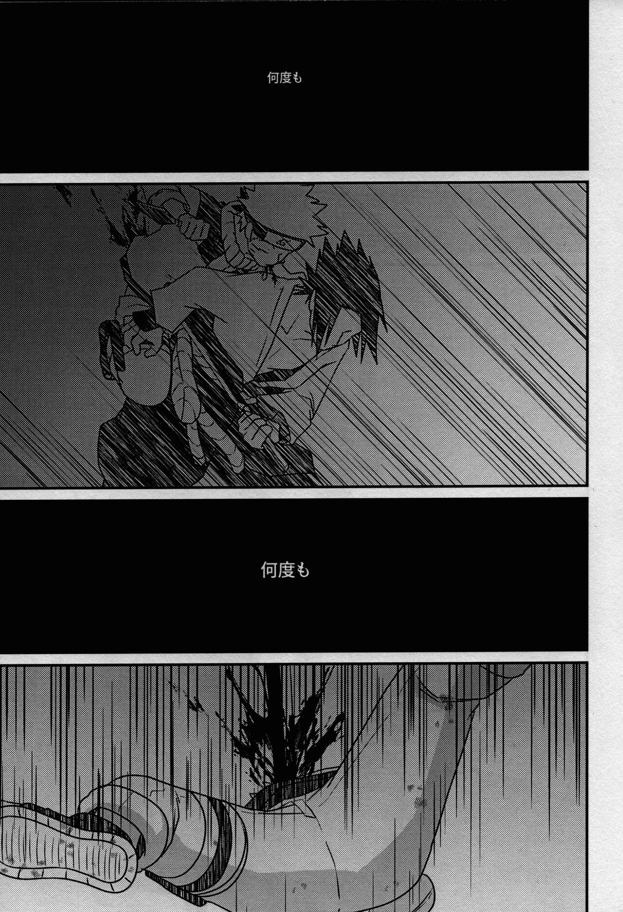 Kage no katachi ni zuiugagotoshi 【tokutenzuke】 page 9 full