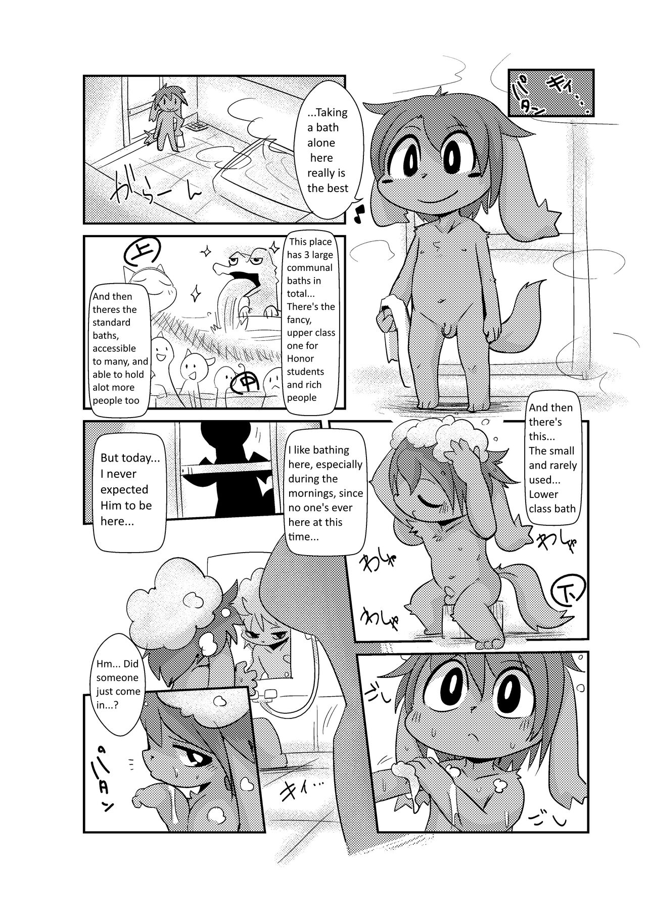 Doneru - Morning bath, Just the two of us page 2 full