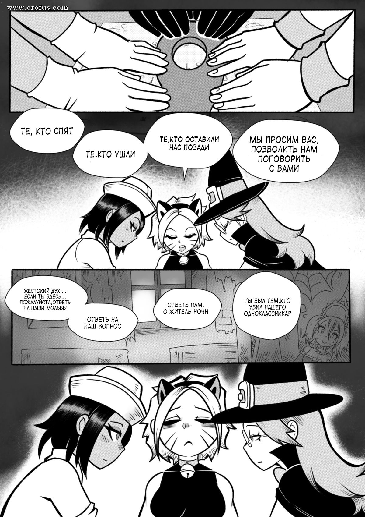 Hereafter - Halloween page 5 full