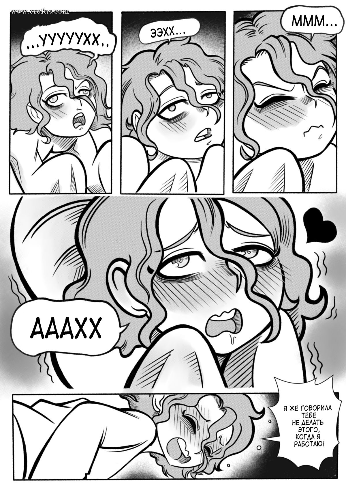 Hereafter - Halloween page 9 full