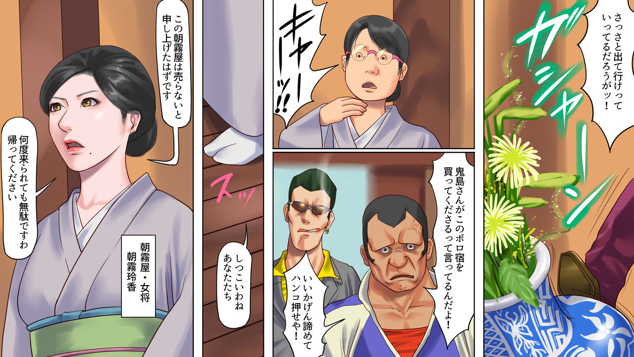 Shazaituma 2+omake page 2 full