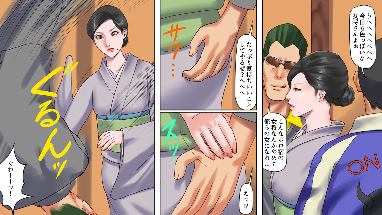 Shazaituma 2+omake page 3 full
