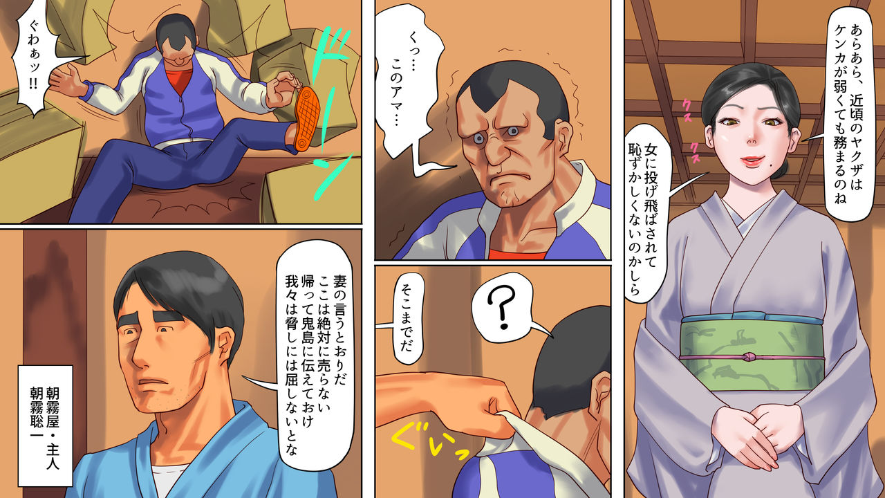 Shazaituma 2+omake page 4 full