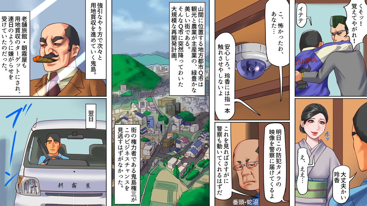 Shazaituma 2+omake page 5 full
