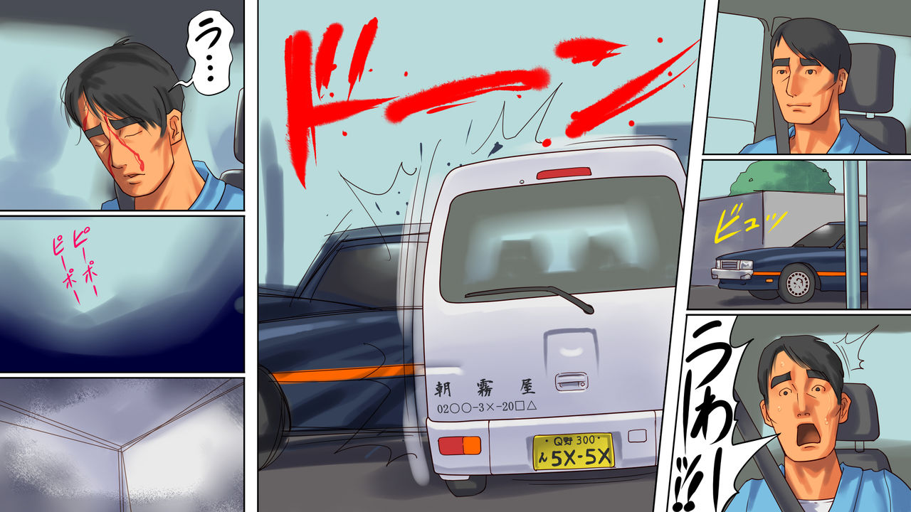 Shazaituma 2+omake page 6 full