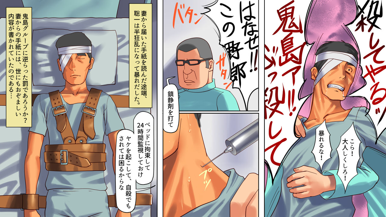 Shazaituma 2+omake page 8 full