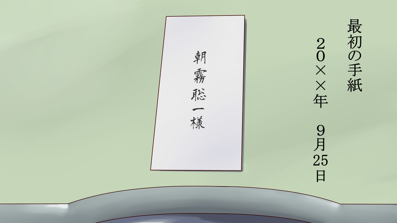Shazaituma 2+omake page 9 full