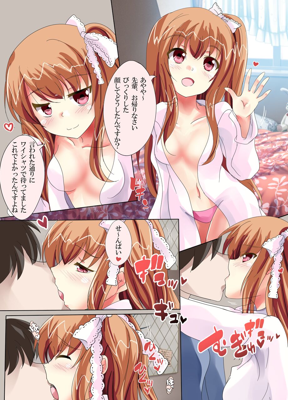 GF  Oheya de Y-shirt page 4 full