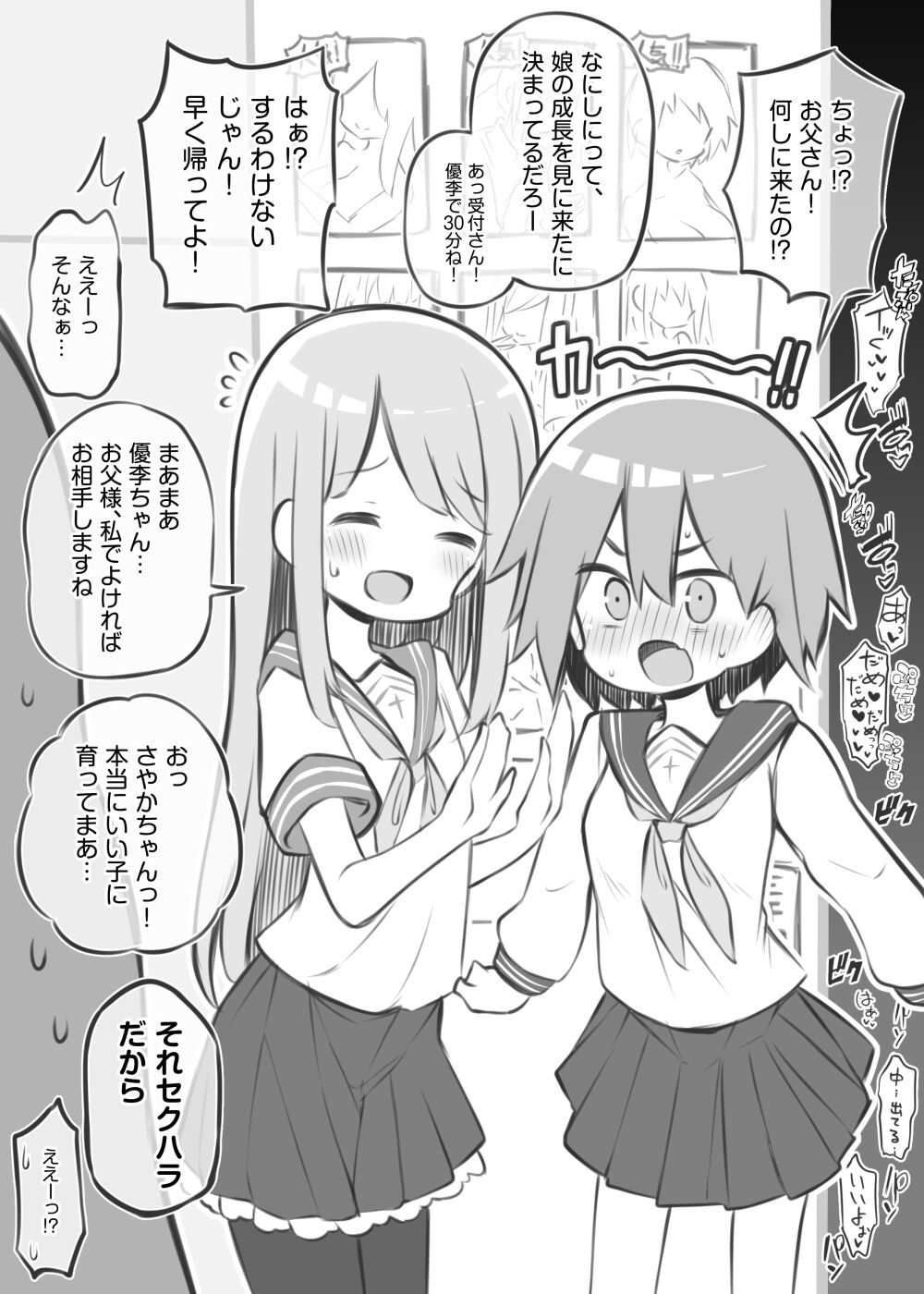 文化祭ソープランド～桐生清華＆堀江優李～ page 1 full