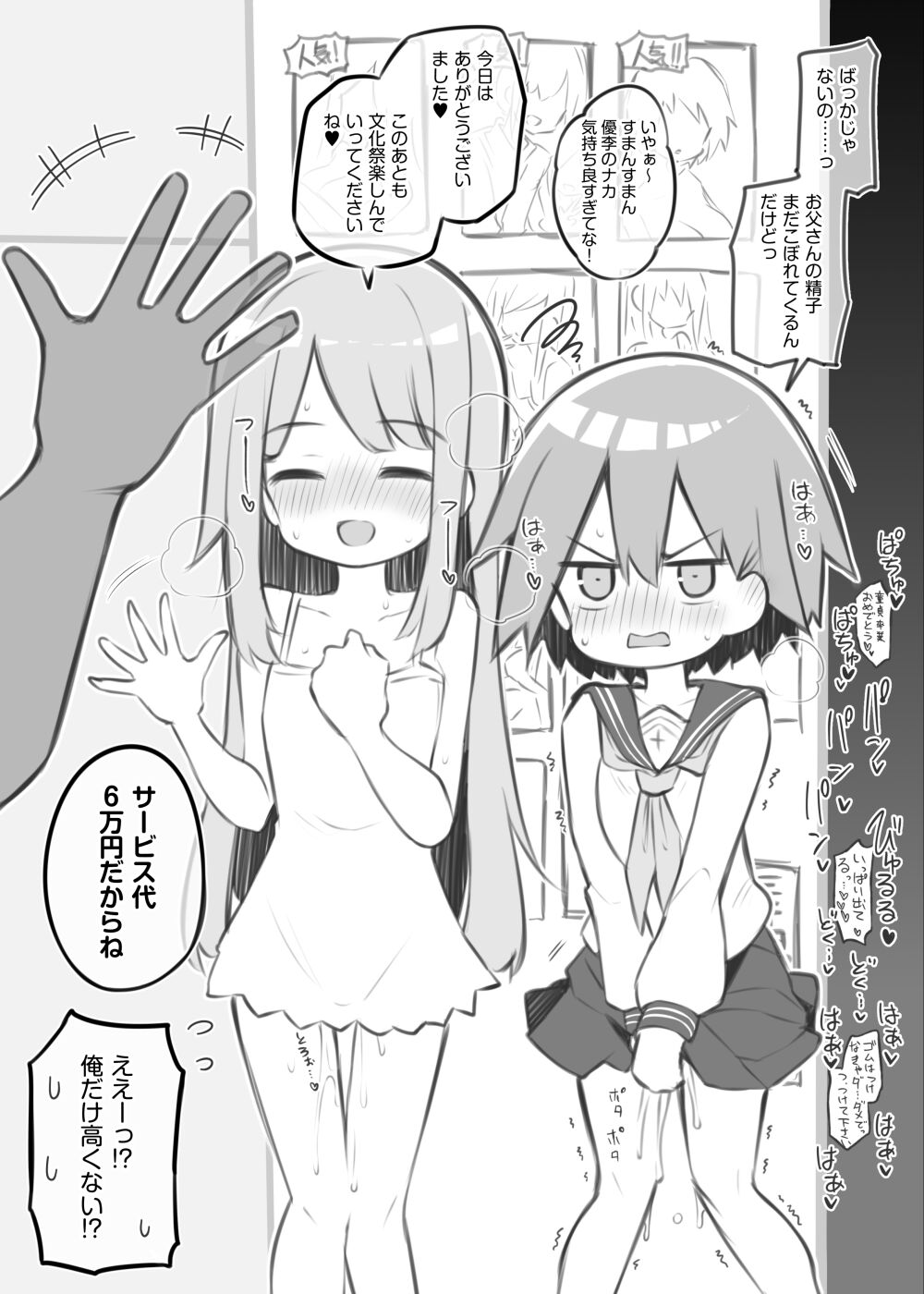 文化祭ソープランド～桐生清華＆堀江優李～ page 7 full