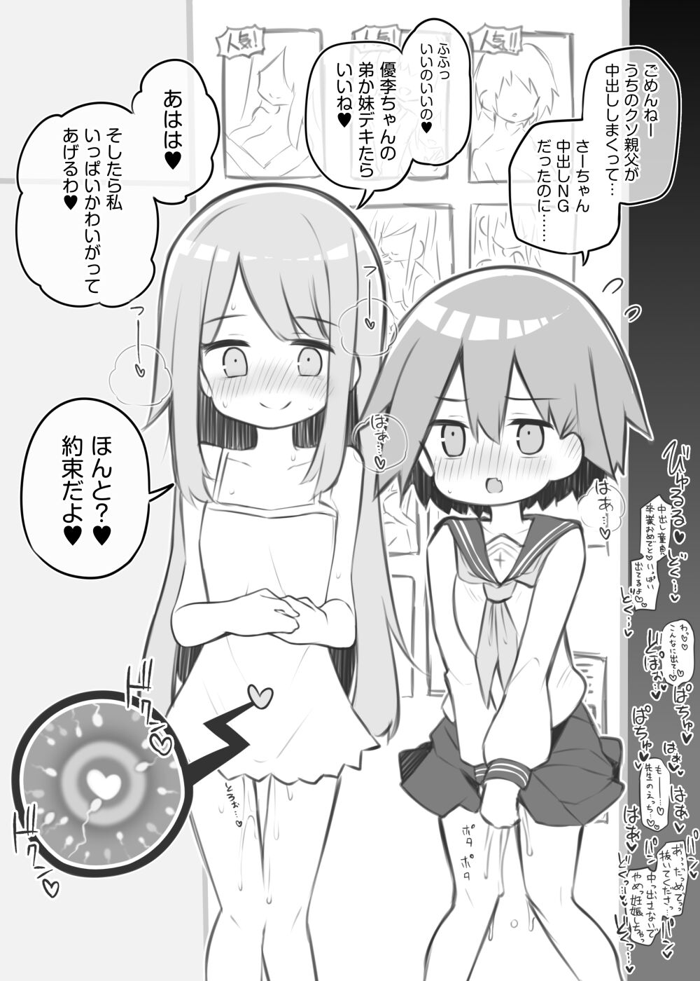 文化祭ソープランド～桐生清華＆堀江優李～ page 8 full