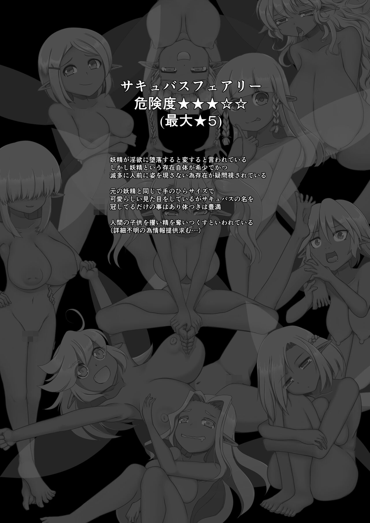Yousei no Ori page 2 full