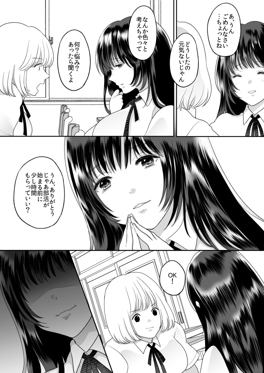 Kirai na Doukyuusei ga Ichuu no Kanojo ni Hyoui shita 3 page 10 full