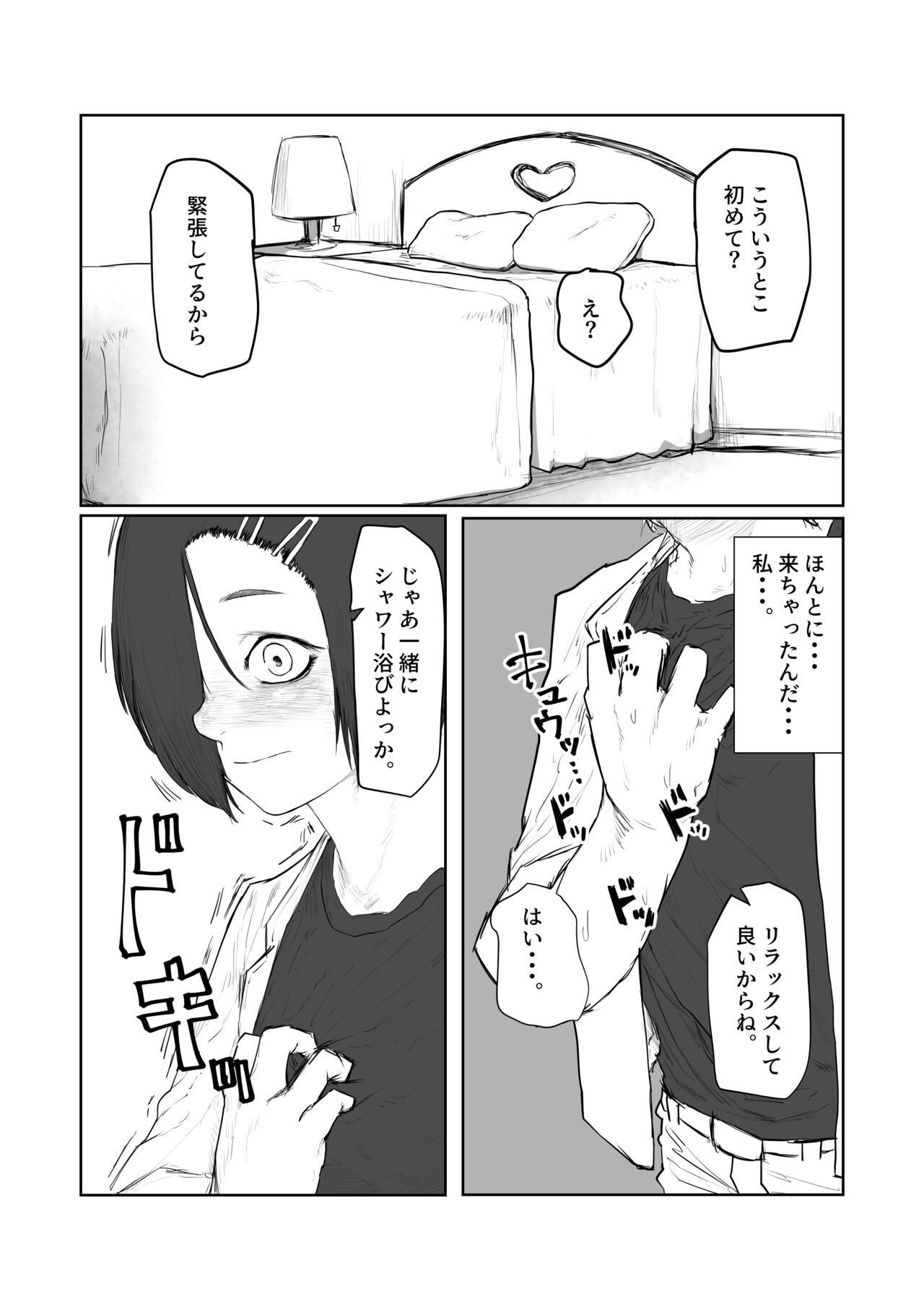 Tento Miki wa Mechakucha Saretai page 4 full