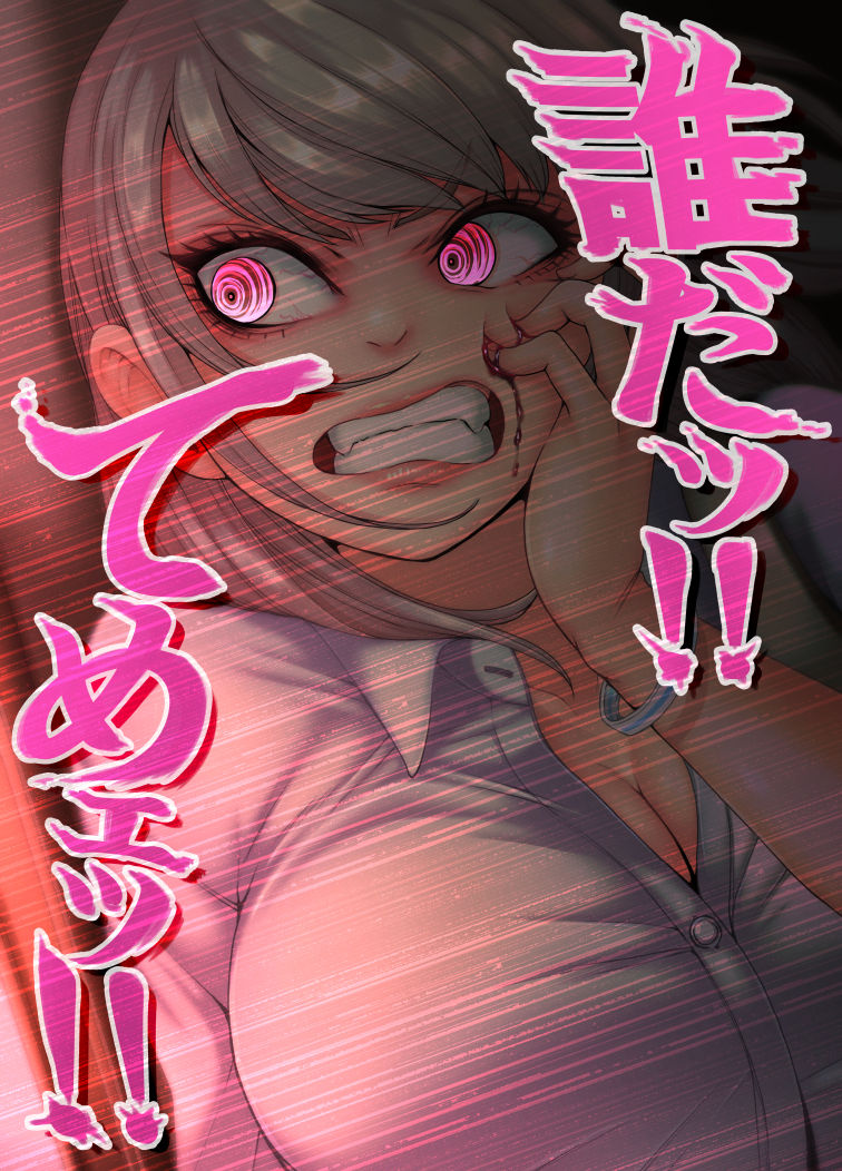 Yandere Sister page 4 full