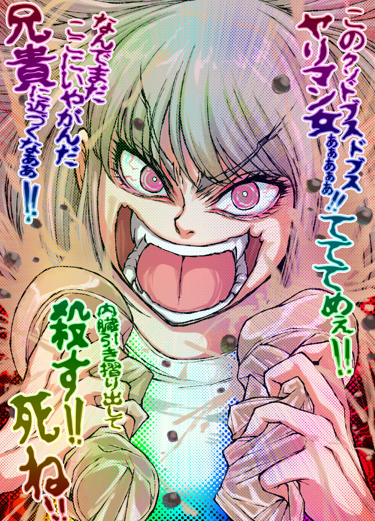Yandere Sister page 7 full