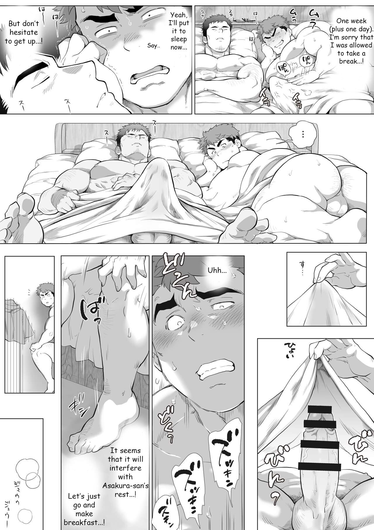 Futarikiri no Shuumatsu Zenpen page 7 full