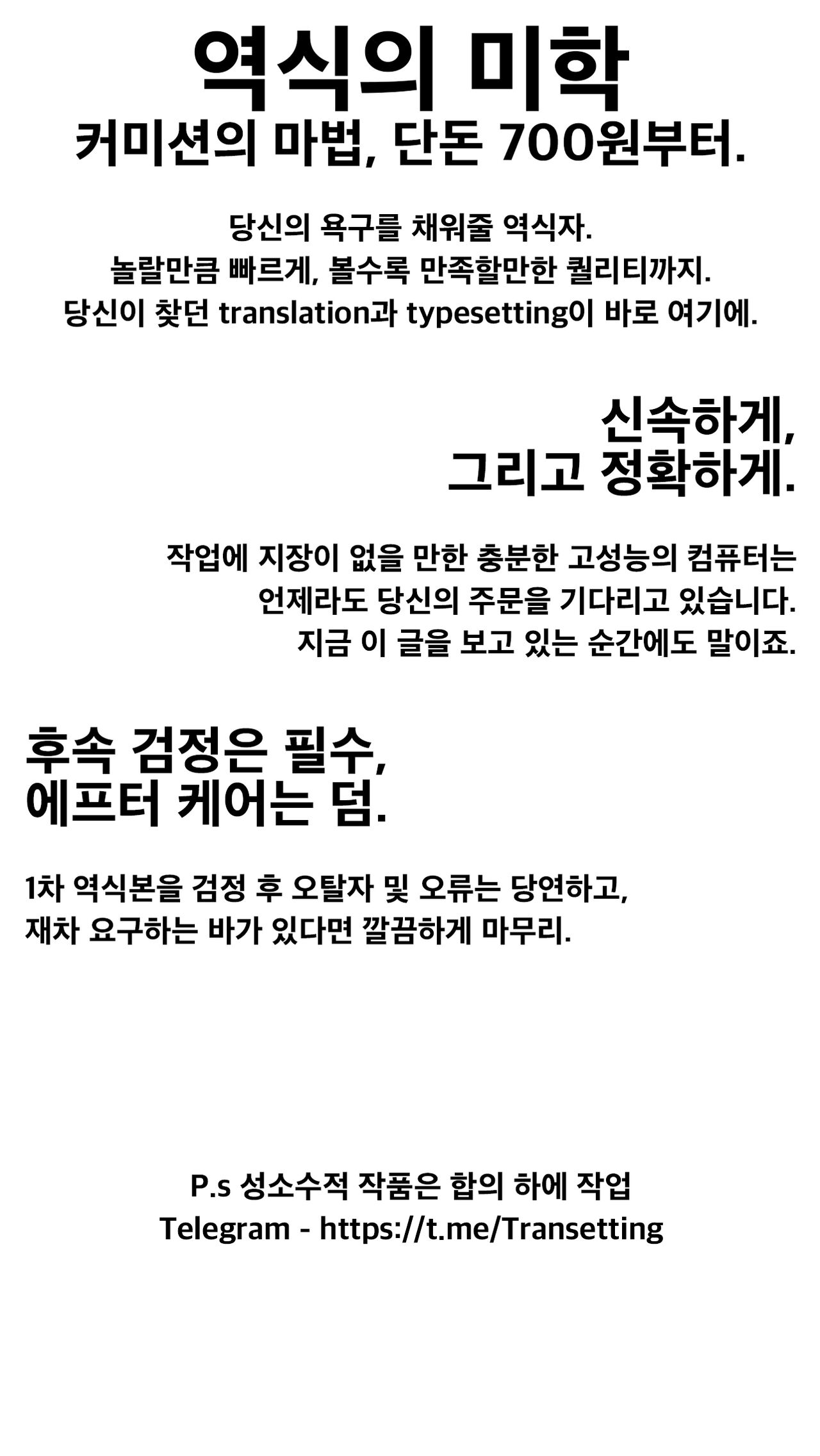 Yoizamenu Yoru wa Kanro no Aji | 술이 깨지 않은 밤은 감로의 맛 page 2 full
