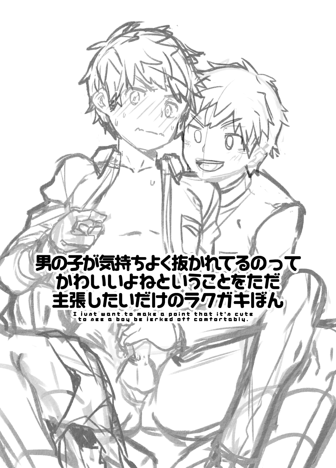 同人/イラスト集｜ラフドローイング✋抜 page 3 full