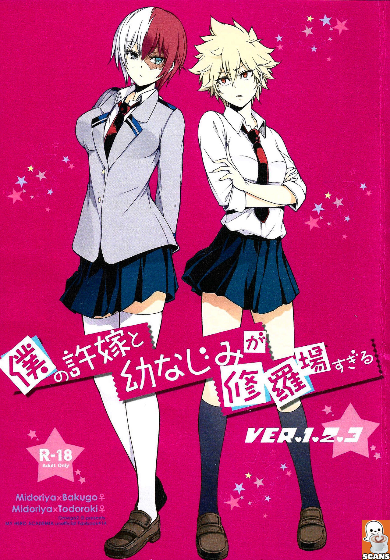 Boku no Iinazuke to Osananajimi ga Shuraba Sugiru Volume 1, 2 &amp; 3 page 1 full