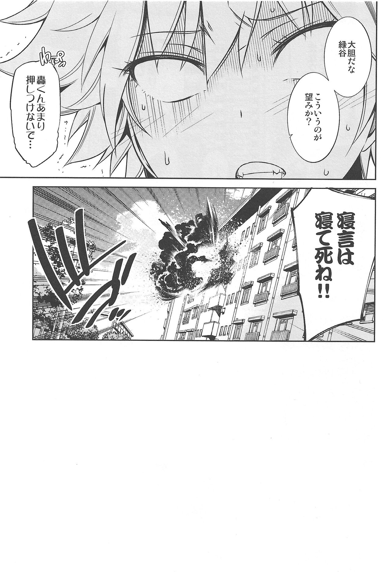 Boku no Iinazuke to Osananajimi ga Shuraba Sugiru Volume 1, 2 &amp; 3 page 10 full