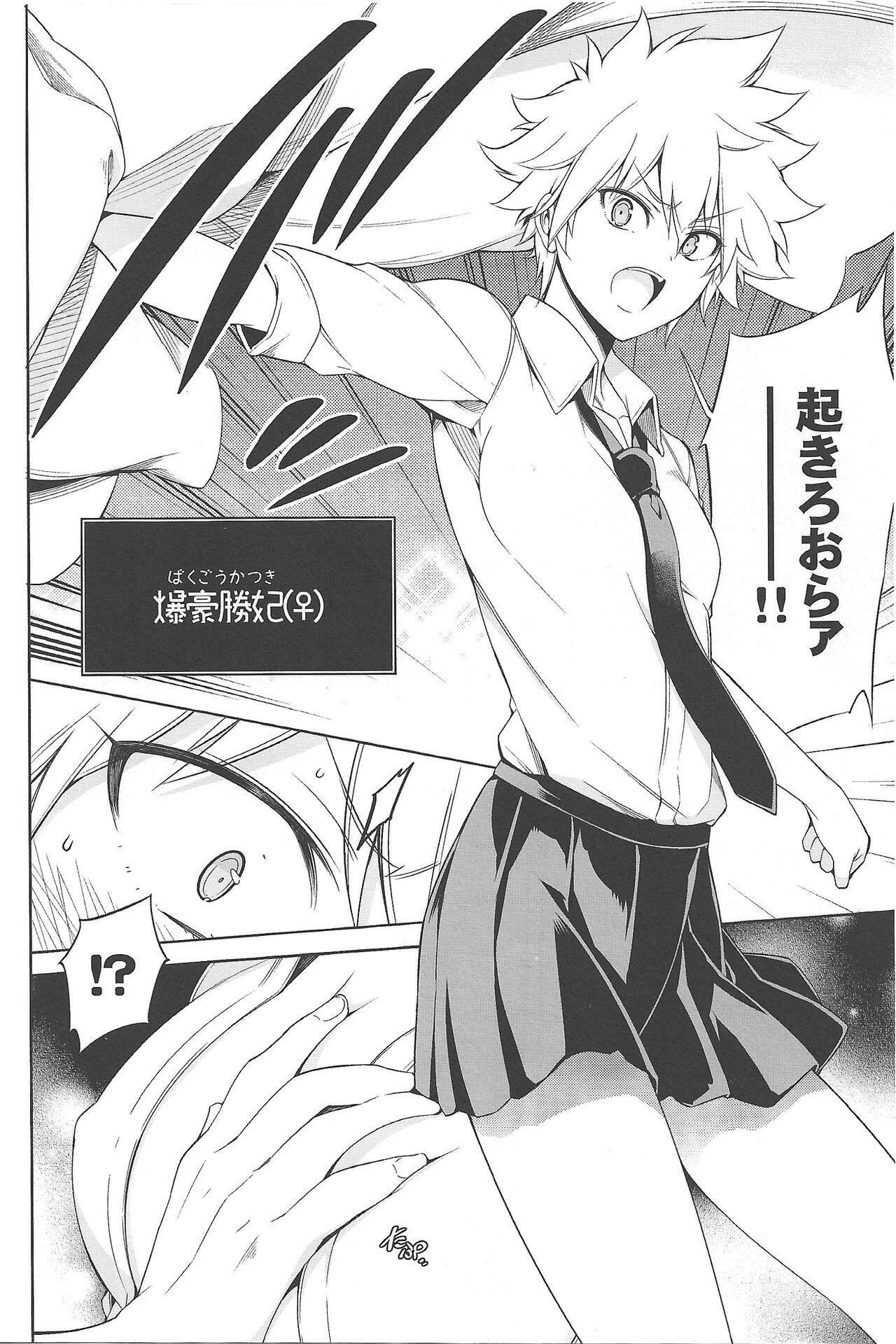 Boku no Iinazuke to Osananajimi ga Shuraba Sugiru Volume 1, 2 &amp; 3 page 5 full