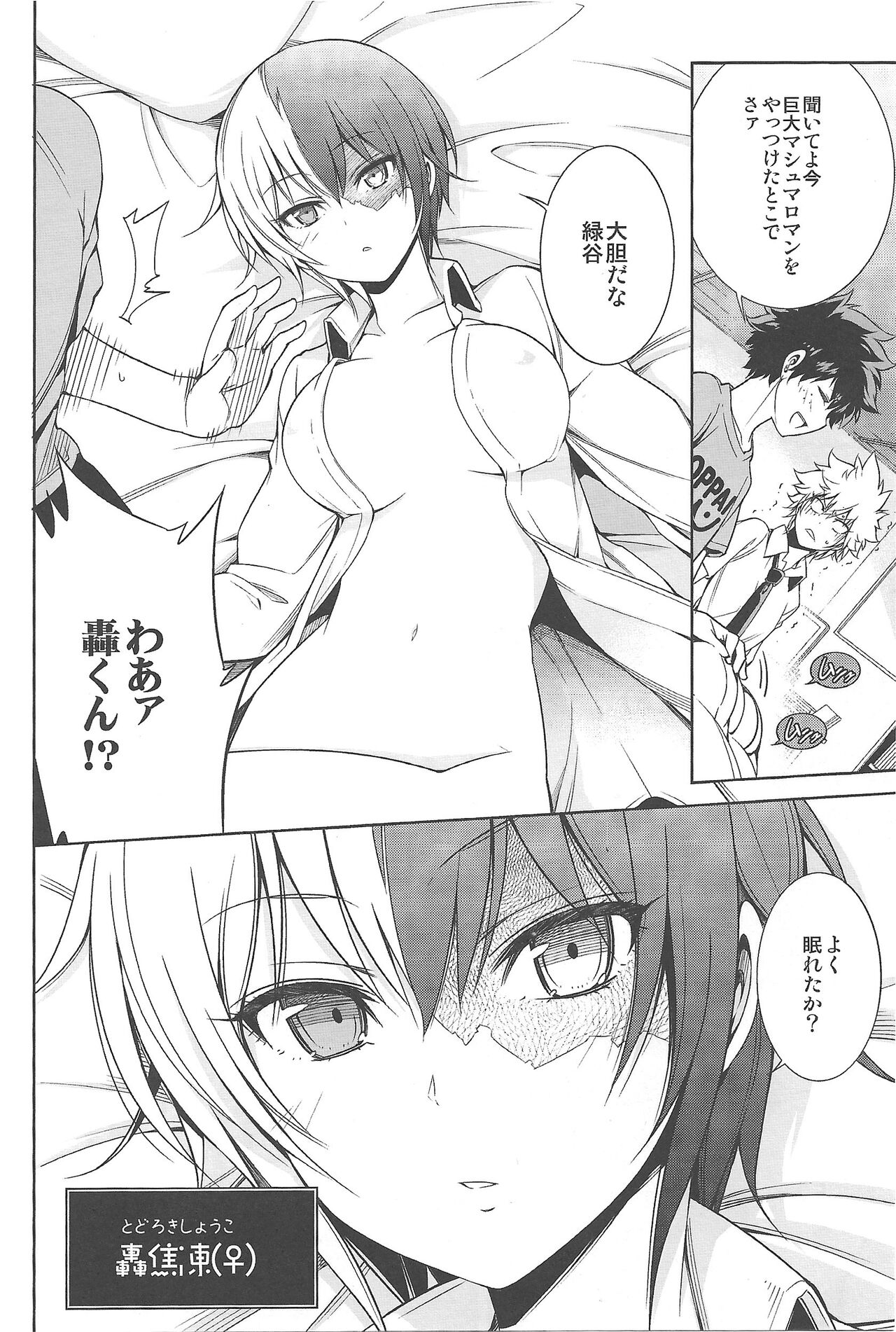 Boku no Iinazuke to Osananajimi ga Shuraba Sugiru Volume 1, 2 &amp; 3 page 7 full
