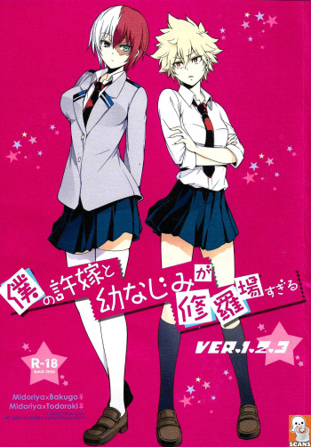 Boku no Iinazuke to Osananajimi ga Shuraba Sugiru Volume 1, 2 &amp; 3 cover