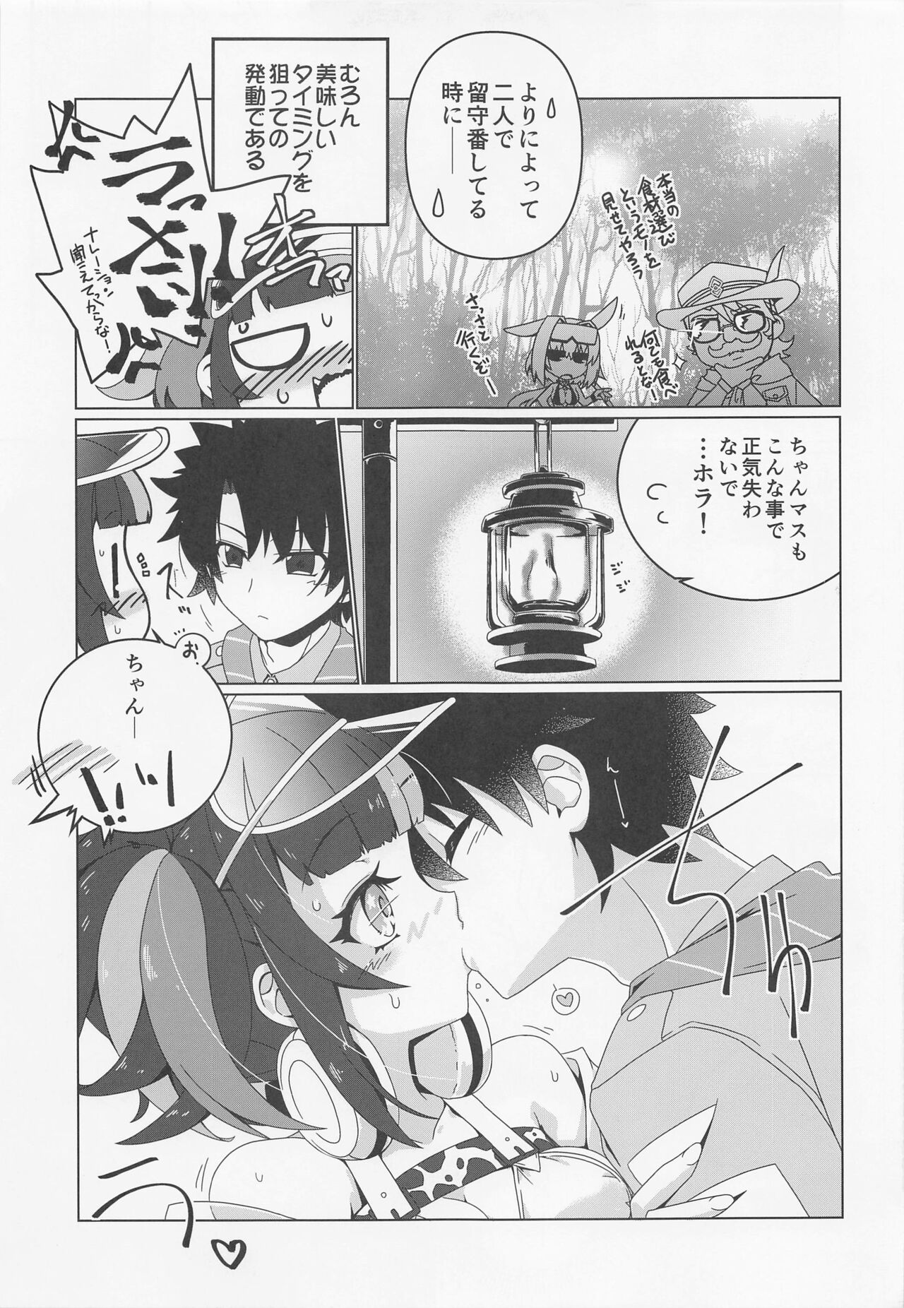 Nagiko-san Crisis page 4 full