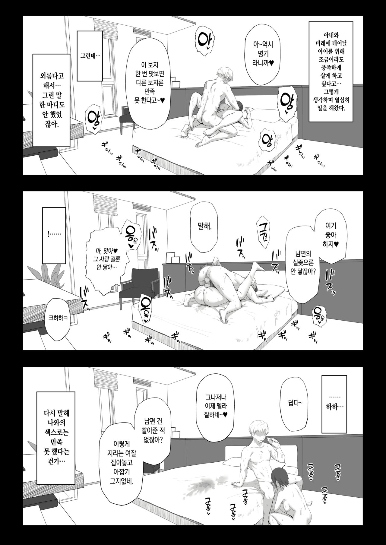 いつもより早く帰ったら妻の様子がおかしかった page 5 full