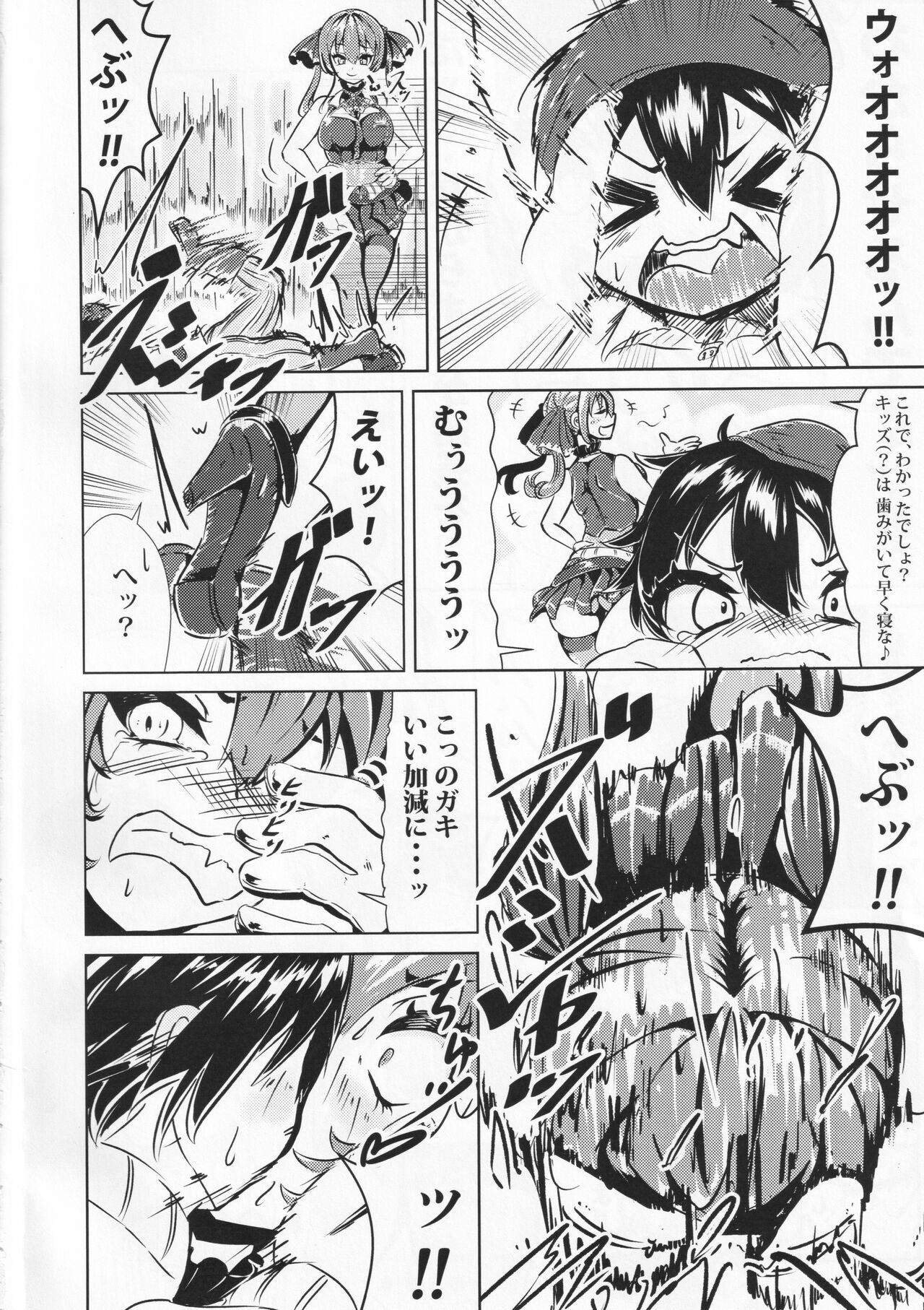 Senchou o Wakarasetai kara Ganbaru Hon page 3 full