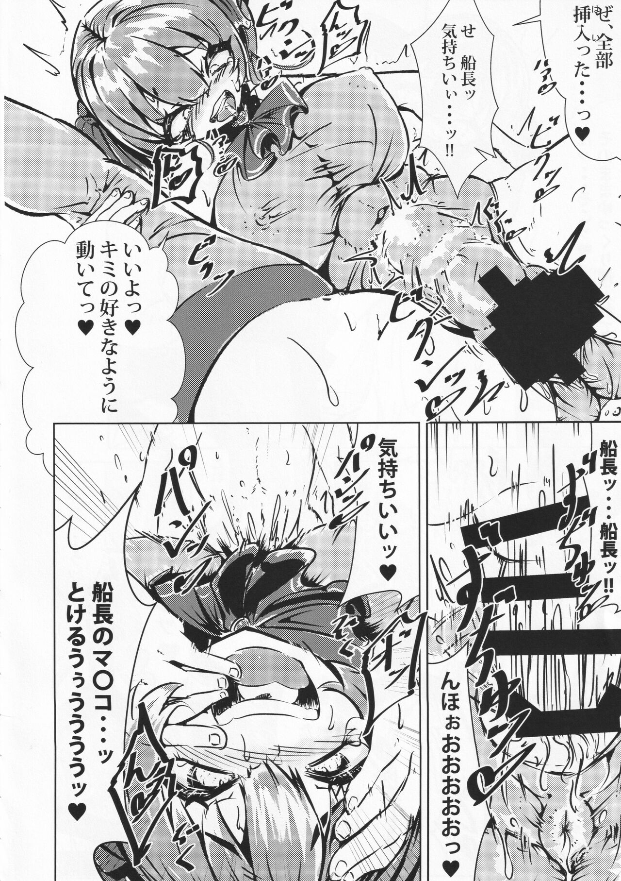 Senchou o Wakarasetai kara Ganbaru Hon page 9 full