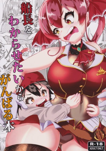 Senchou o Wakarasetai kara Ganbaru Hon cover