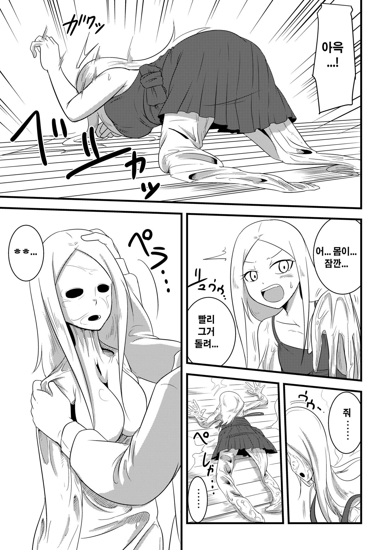 Ane no Kawa o Kite TS Suru Hon | 누나의 가죽을 입고 TS하는 책 page 9 full