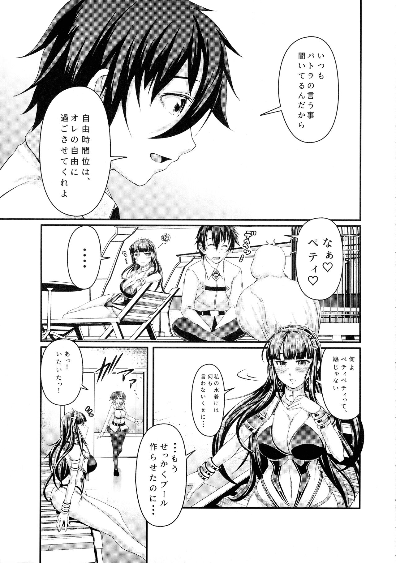 Cleopatra no Superstar Cutter page 6 full