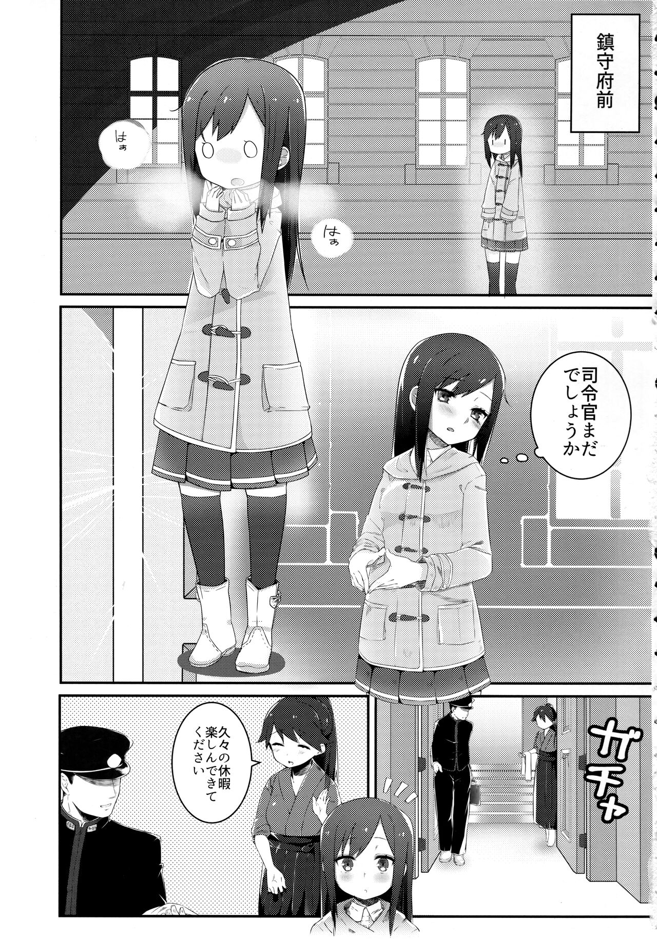 Sweets Home page 4 full
