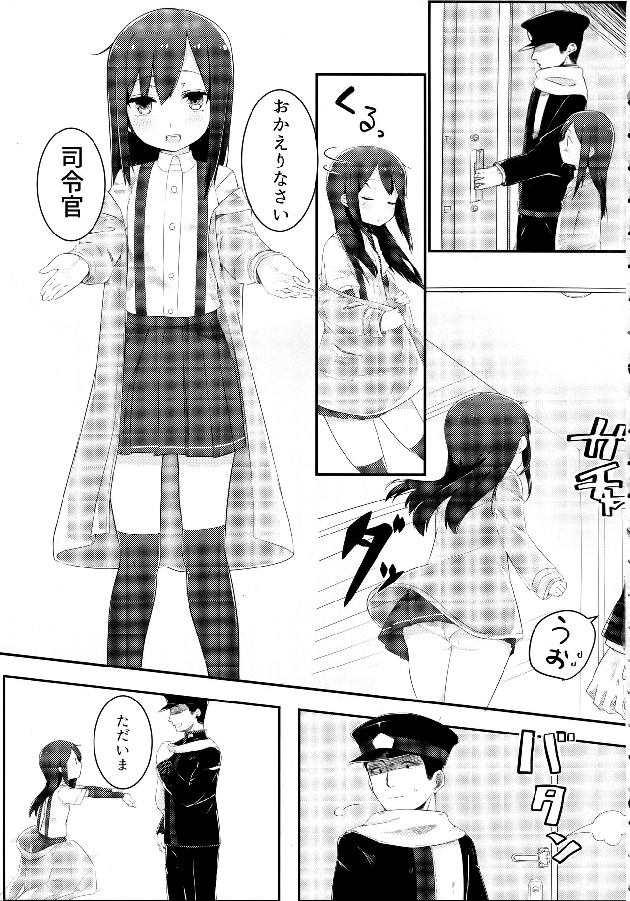 Sweets Home page 6 full