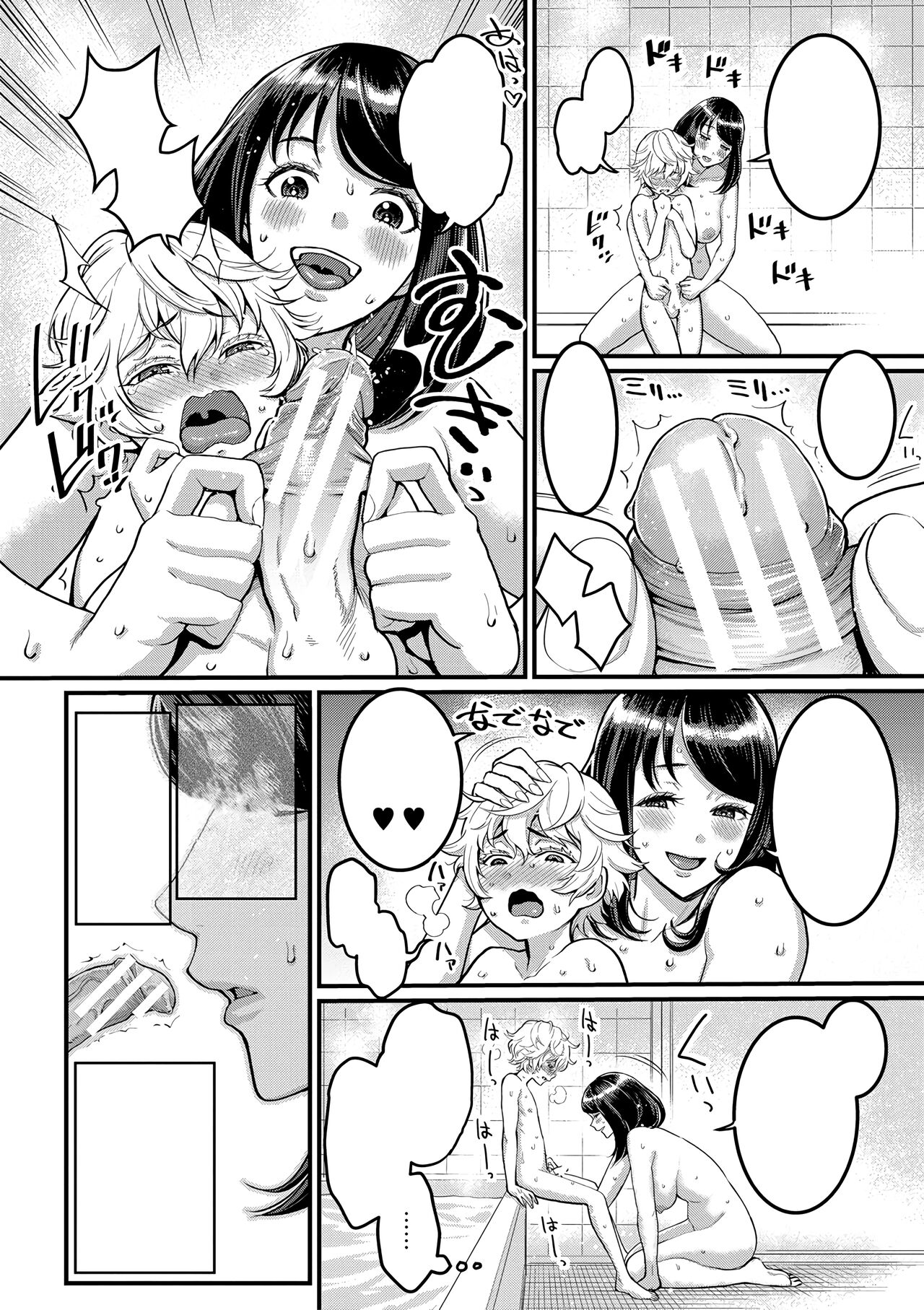 Anatano mama ni naritakute. Ch. 1 page 10 full