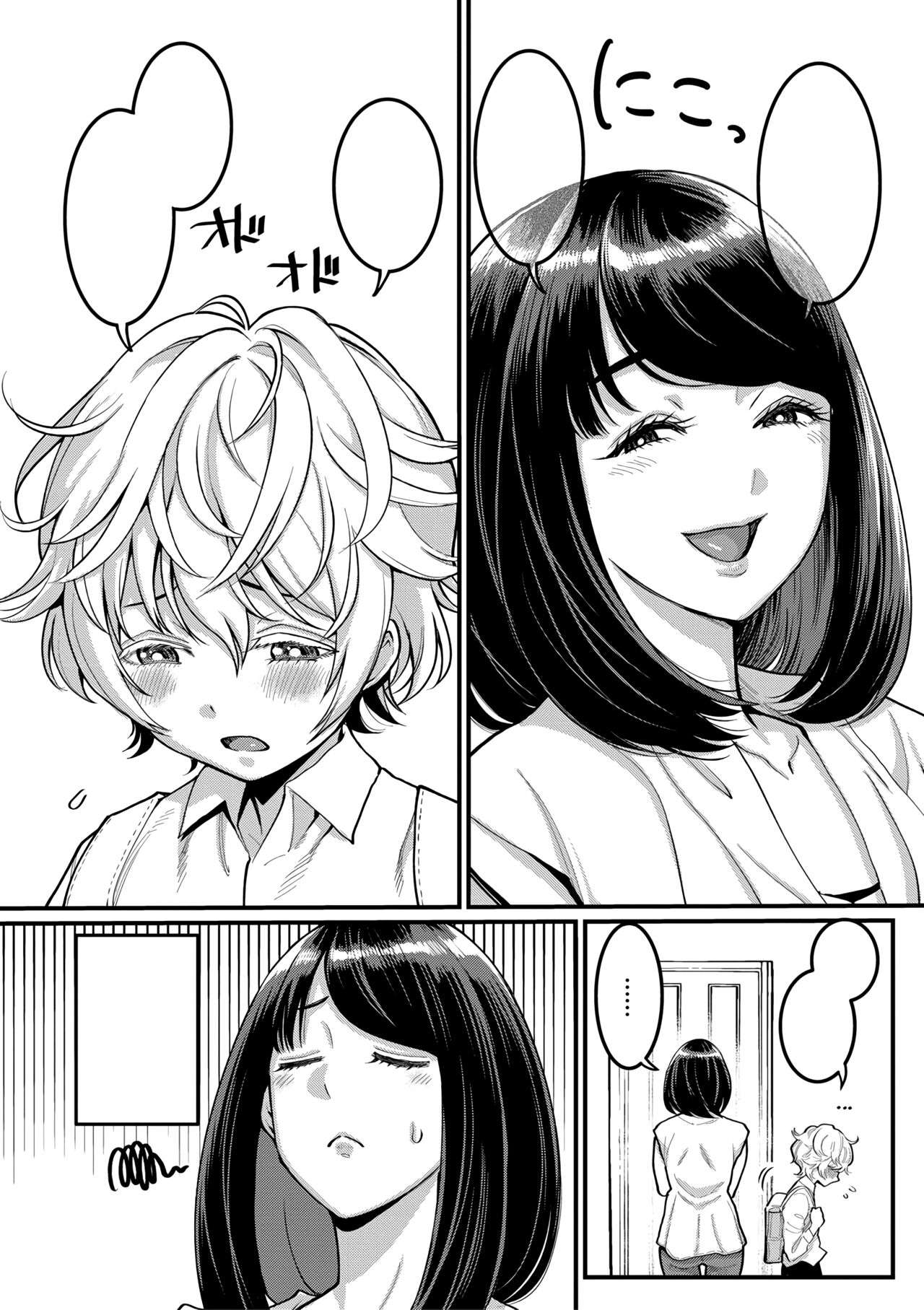 Anatano mama ni naritakute. Ch. 1 page 2 full