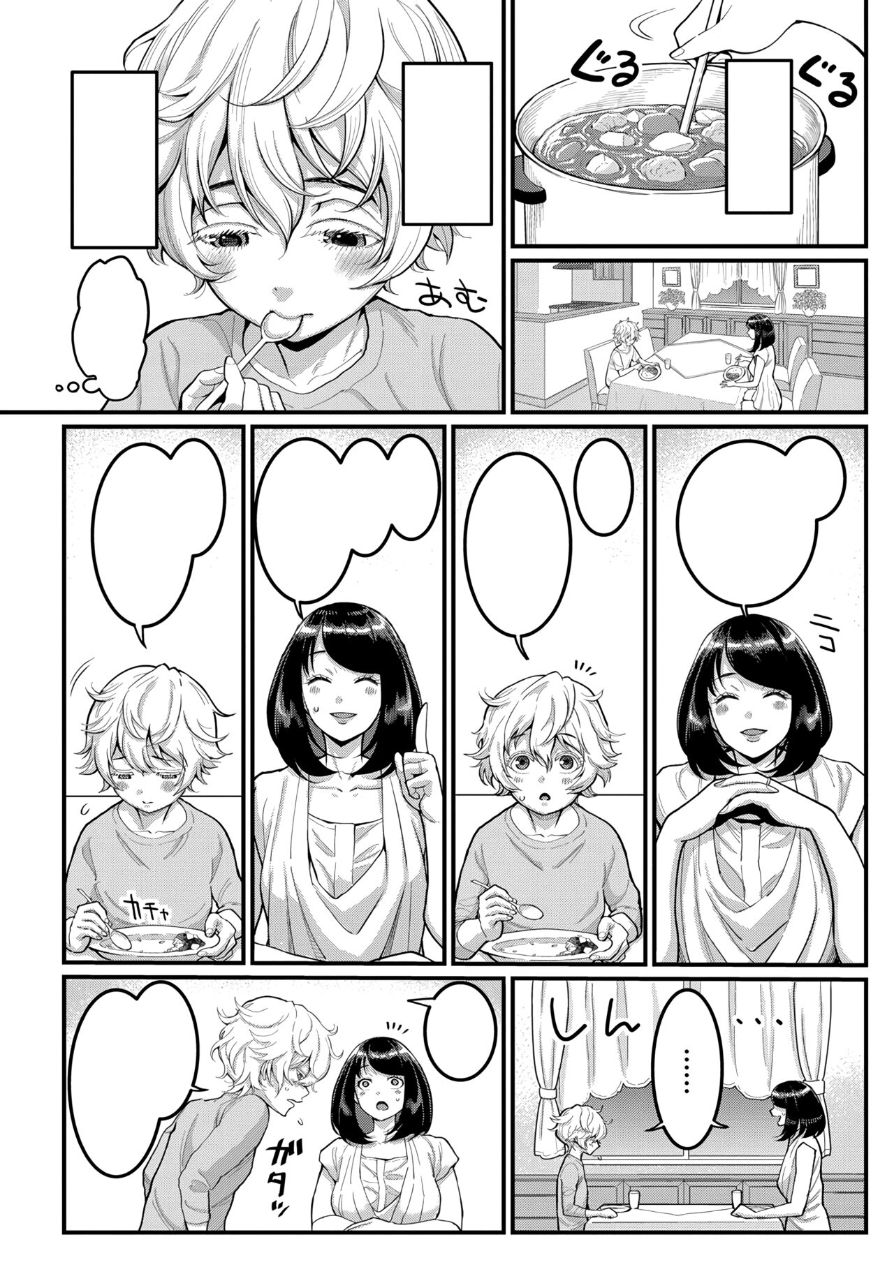 Anatano mama ni naritakute. Ch. 1 page 4 full