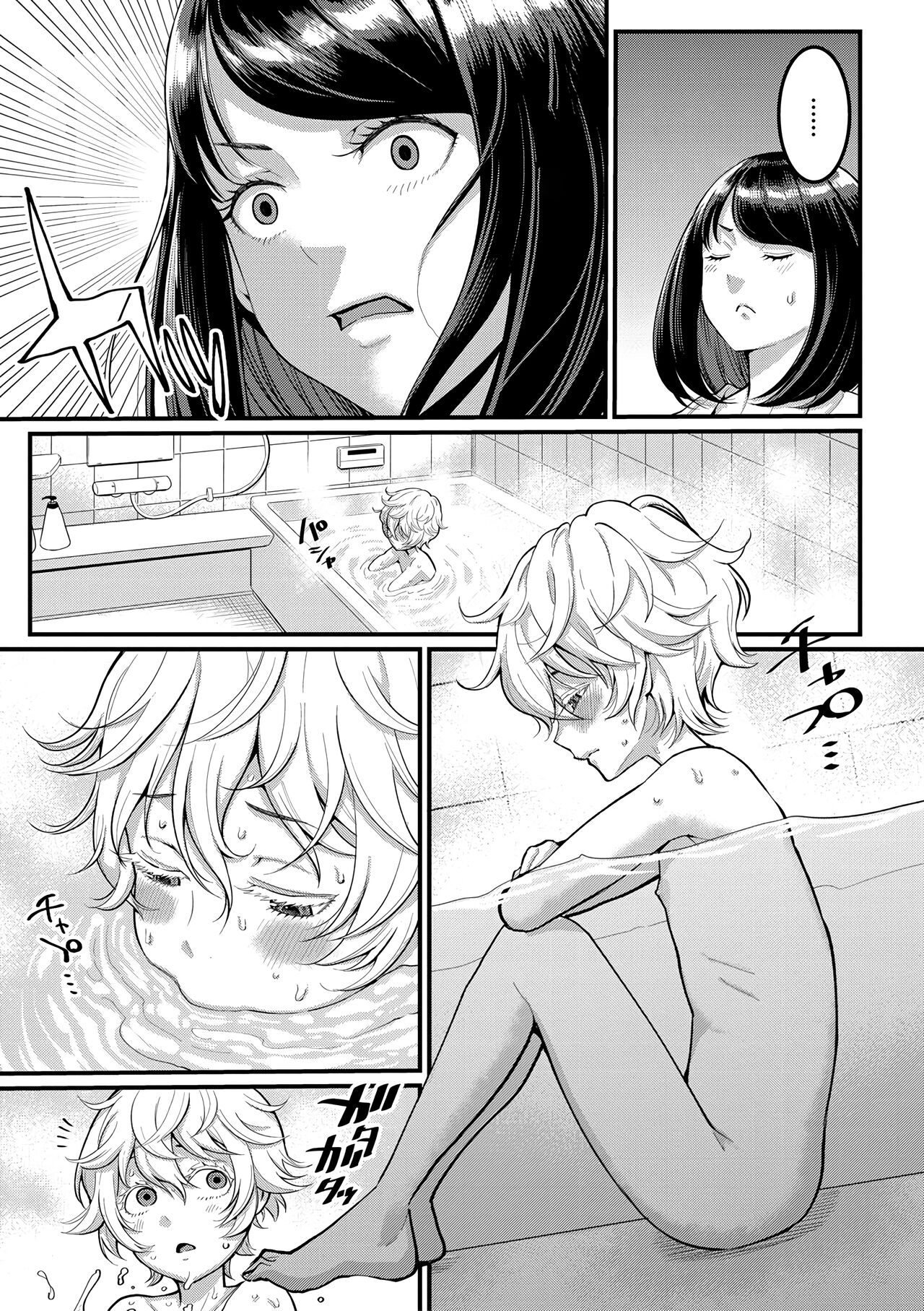 Anatano mama ni naritakute. Ch. 1 page 5 full